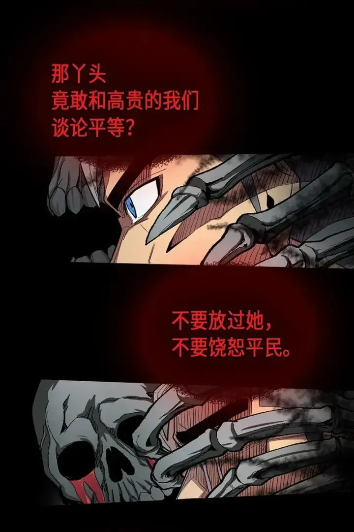 《归还者的魔法要特别》033 33图52