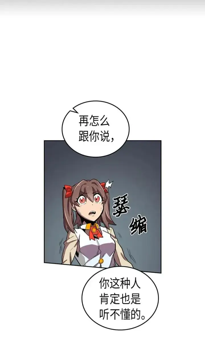《归还者的魔法要特别》033 33图55
