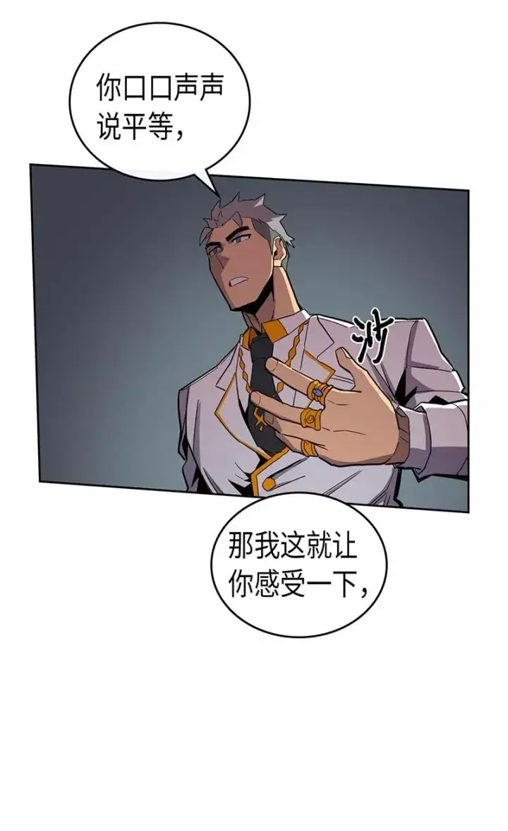 《归还者的魔法要特别》033 33图56