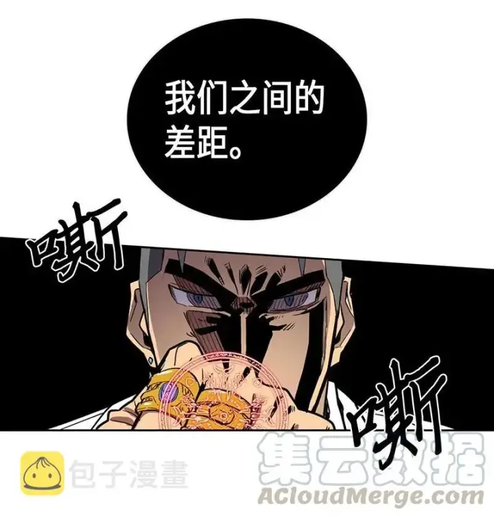 《归还者的魔法要特别》033 33图57