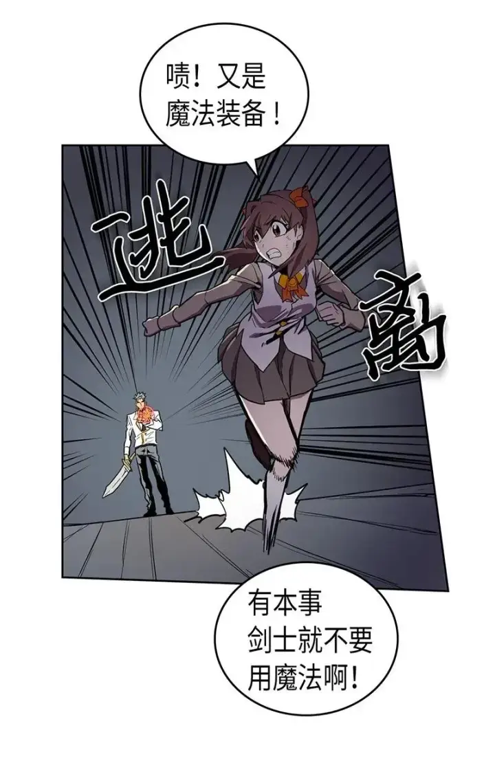 《归还者的魔法要特别》033 33图58