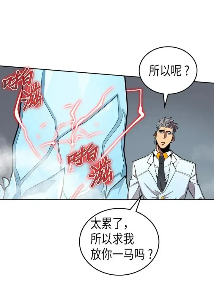 《归还者的魔法要特别》033 33图6