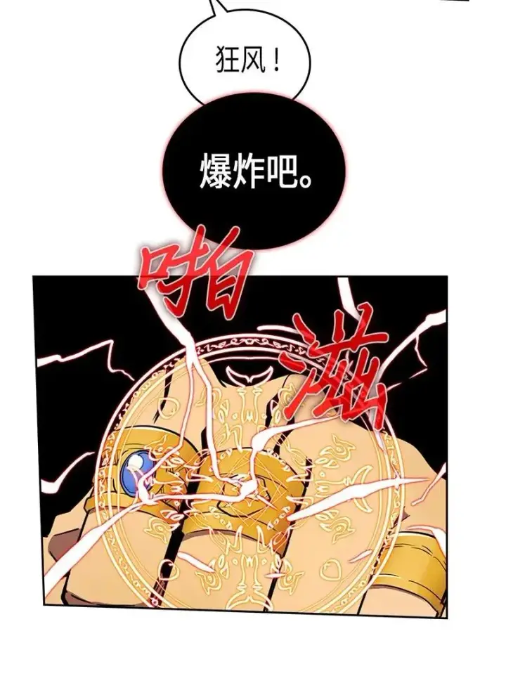 《归还者的魔法要特别》033 33图60