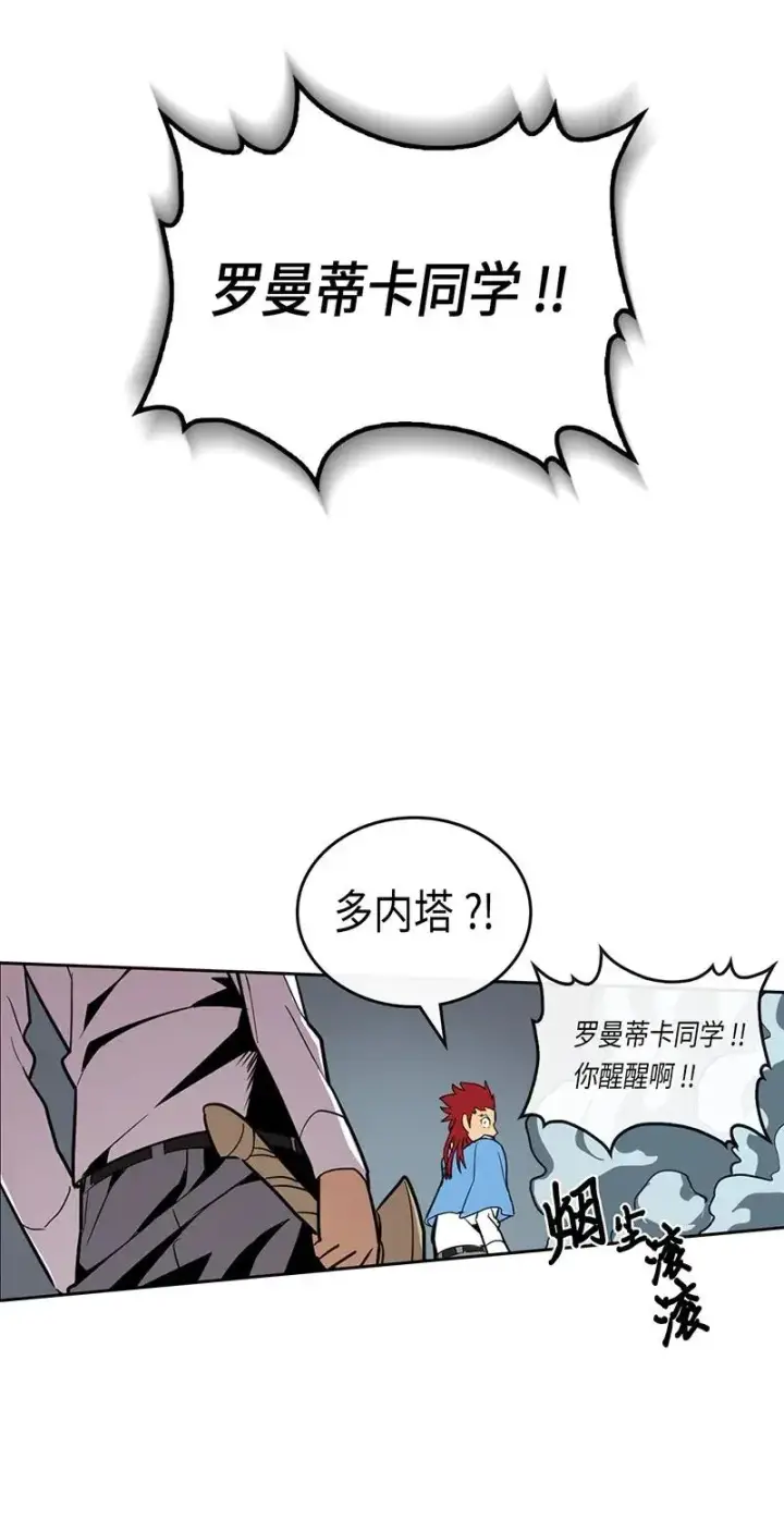 《归还者的魔法要特别》033 33图64