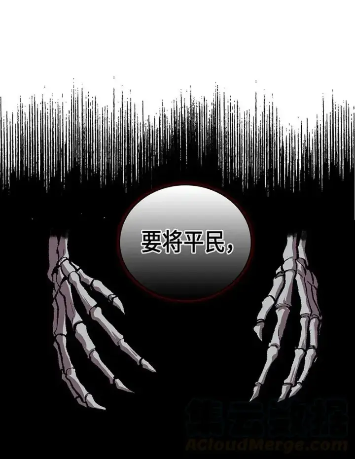《归还者的魔法要特别》033 33图65