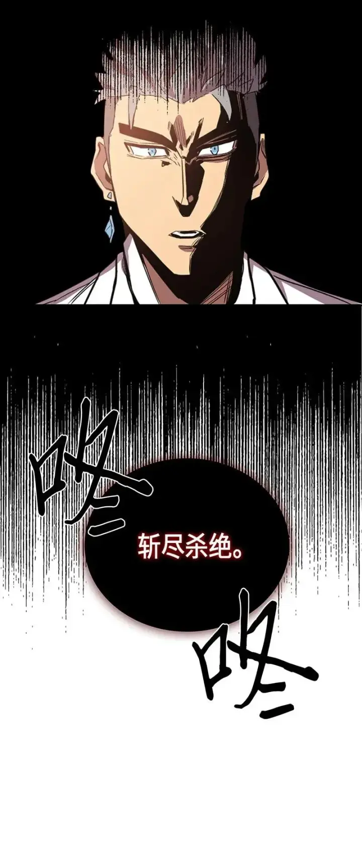 《归还者的魔法要特别》033 33图66