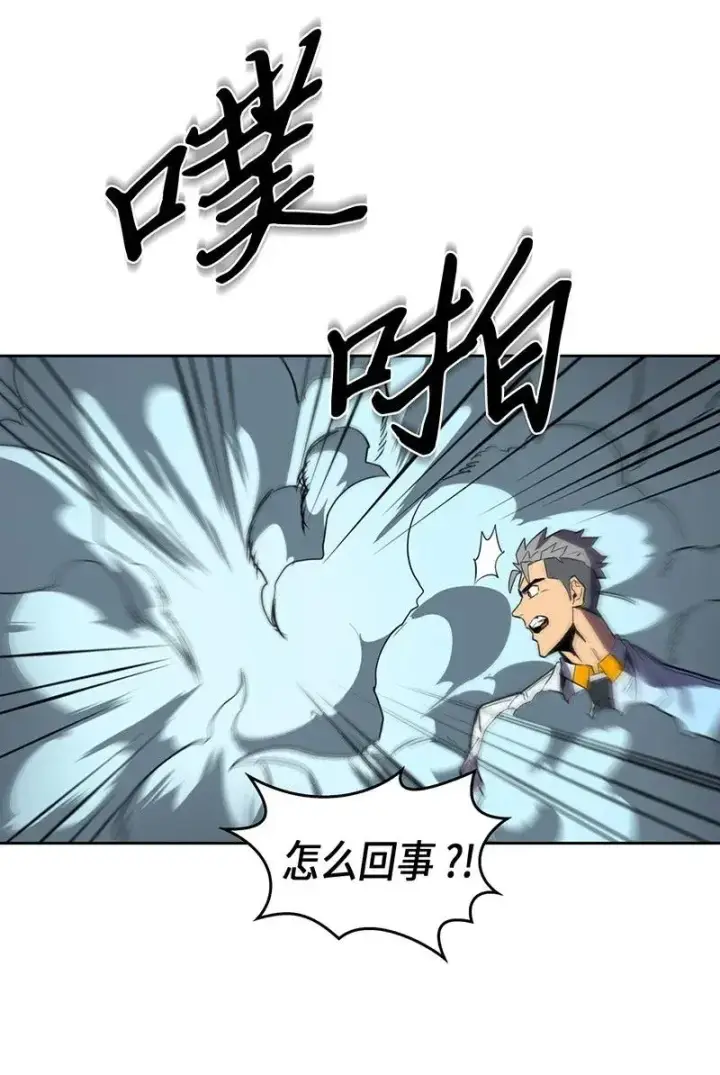 《归还者的魔法要特别》033 33图7