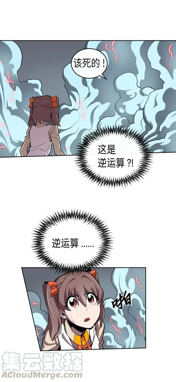 《归还者的魔法要特别》033 33图9
