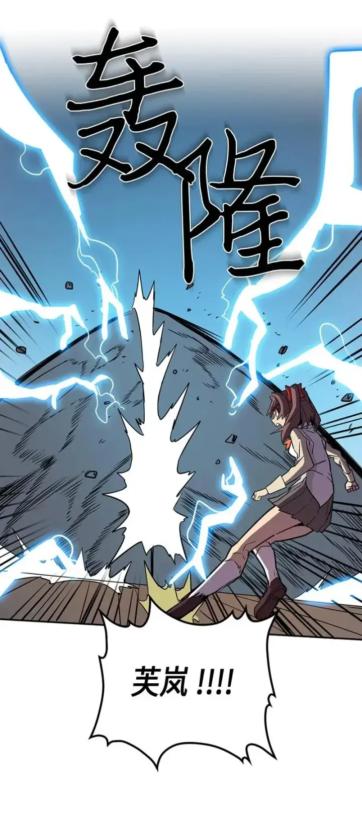 《归还者的魔法要特别》034 34图14