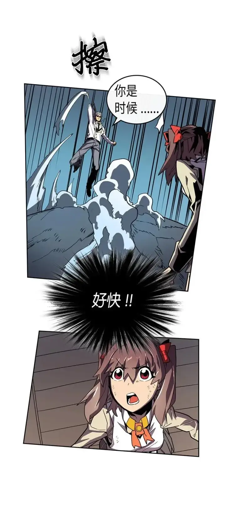 《归还者的魔法要特别》034 34图15