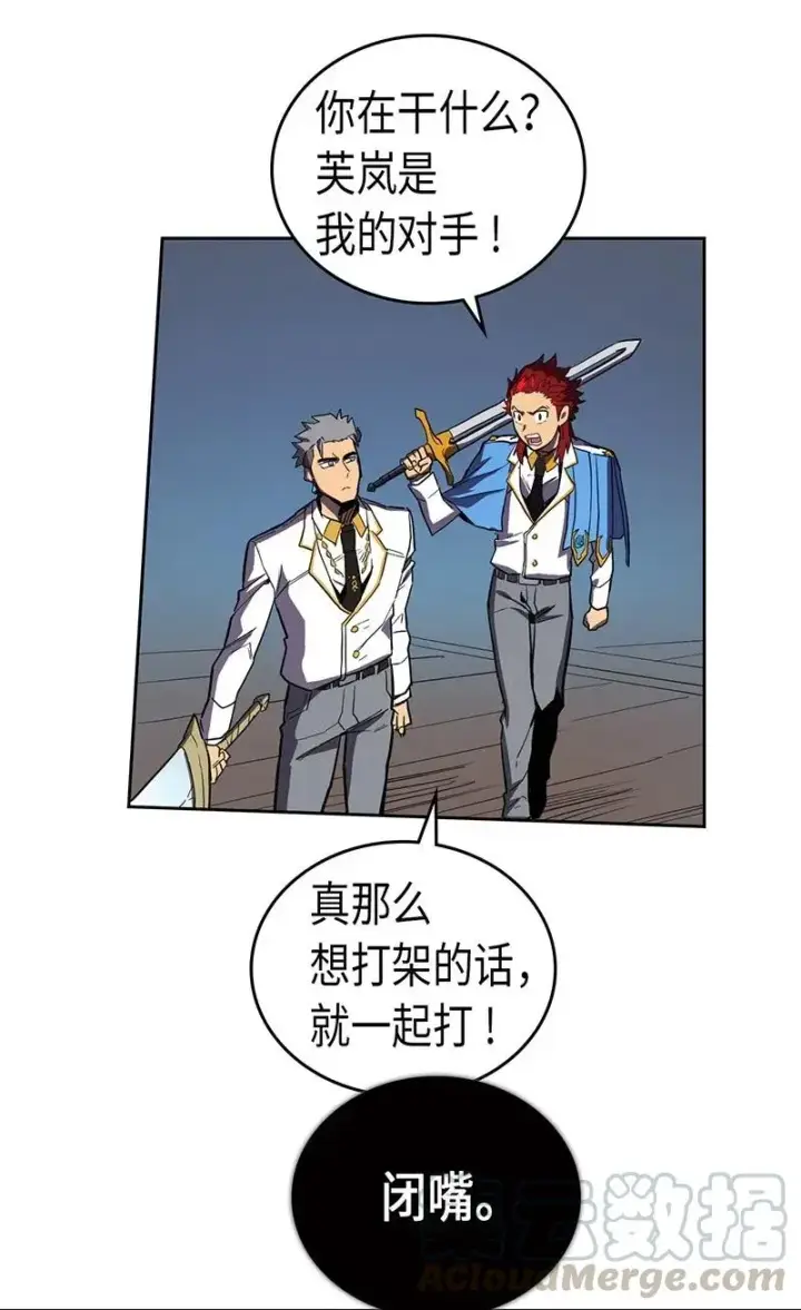 《归还者的魔法要特别》034 34图25