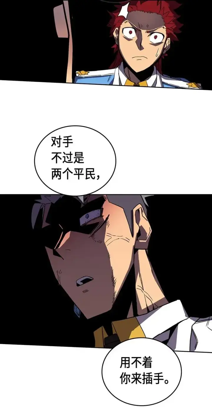 《归还者的魔法要特别》034 34图26