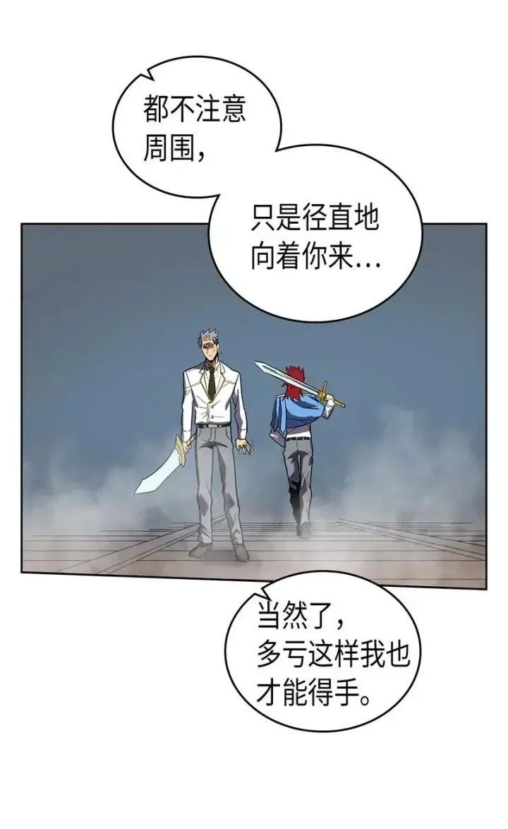 《归还者的魔法要特别》034 34图30
