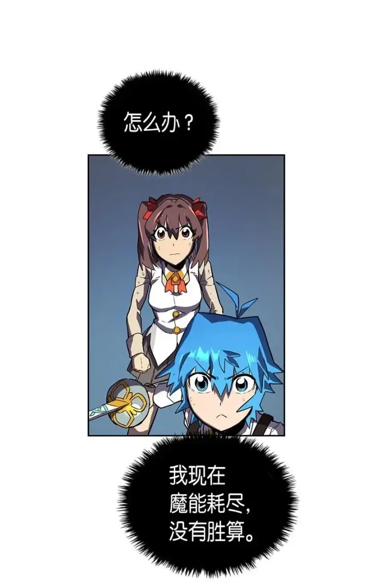 《归还者的魔法要特别》034 34图31