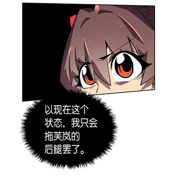 《归还者的魔法要特别》034 34图32