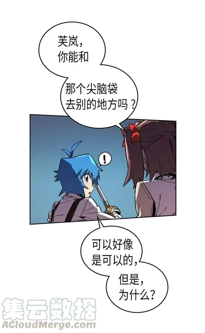 《归还者的魔法要特别》034 34图33