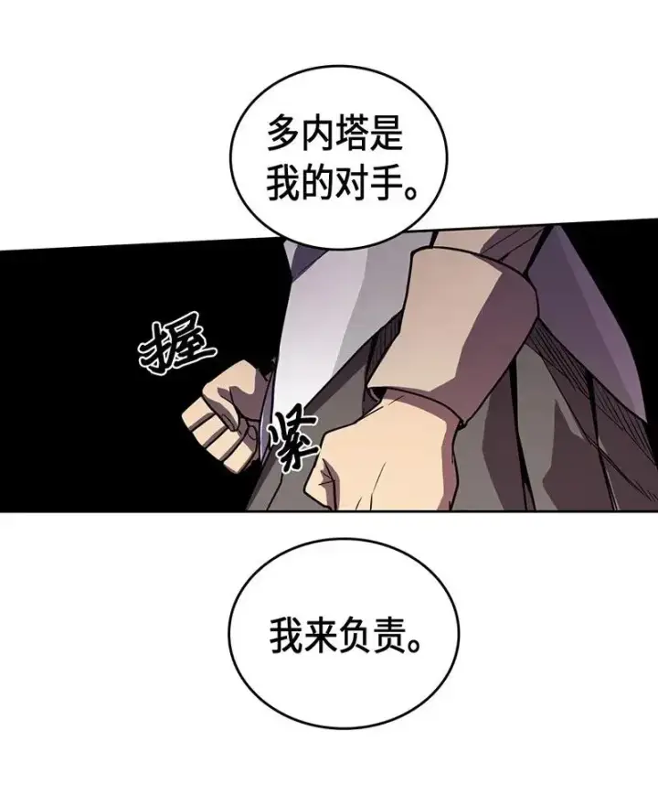 《归还者的魔法要特别》034 34图34