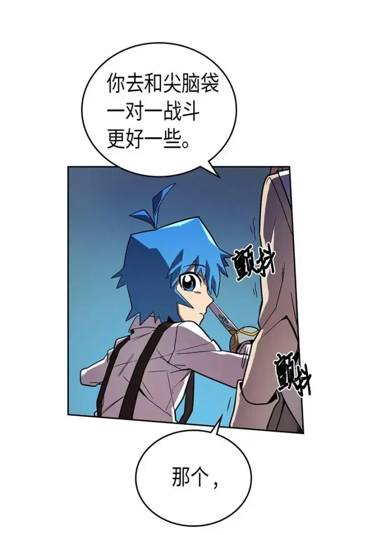 《归还者的魔法要特别》034 34图35
