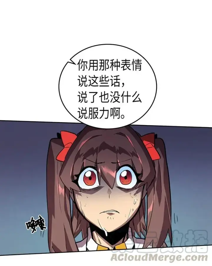 《归还者的魔法要特别》034 34图37