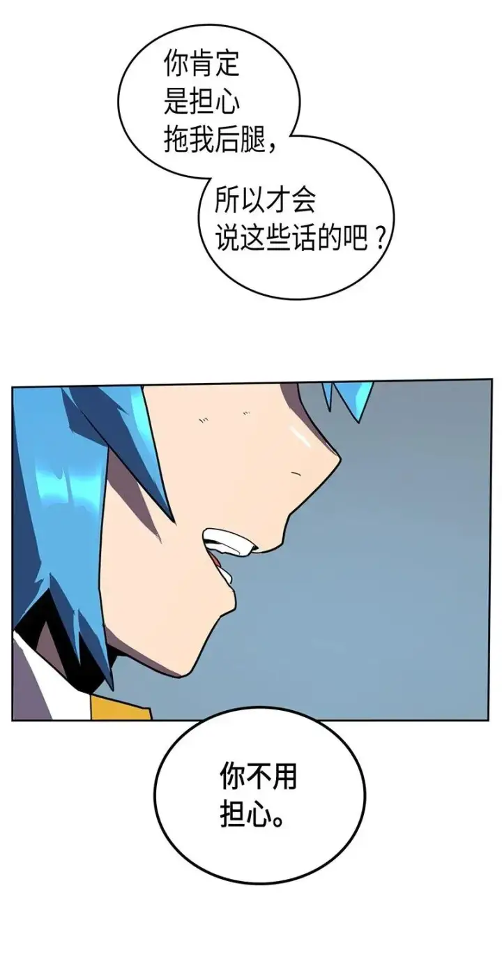 《归还者的魔法要特别》034 34图38