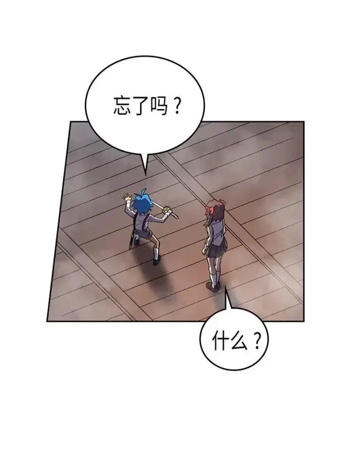 《归还者的魔法要特别》034 34图39