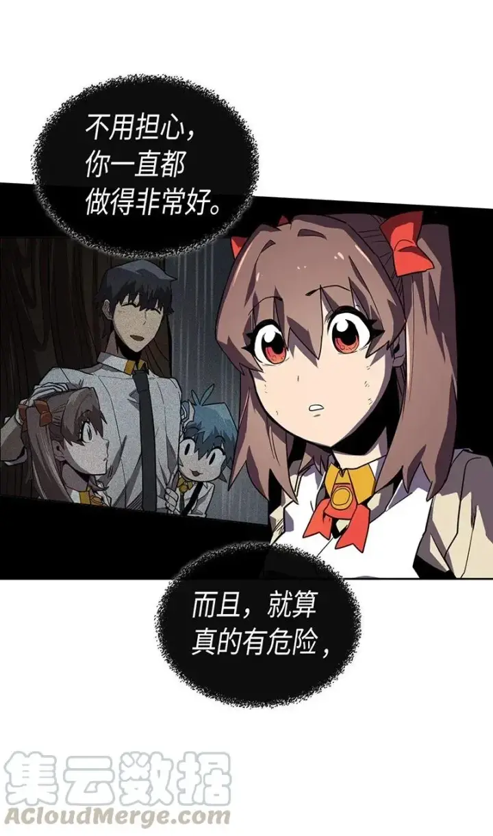 《归还者的魔法要特别》034 34图41