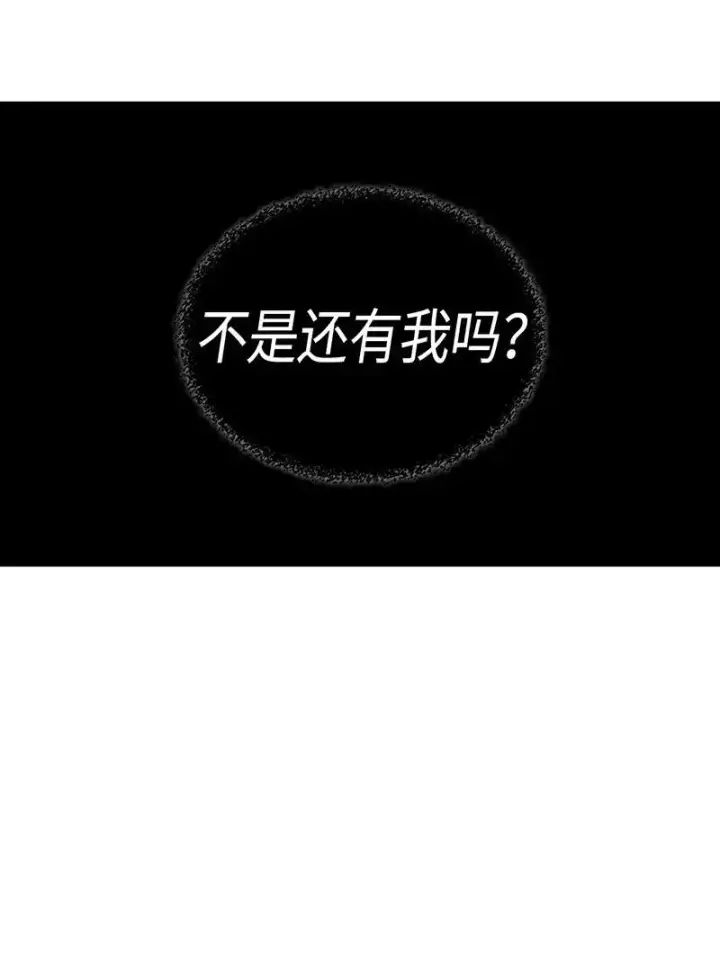 《归还者的魔法要特别》034 34图42