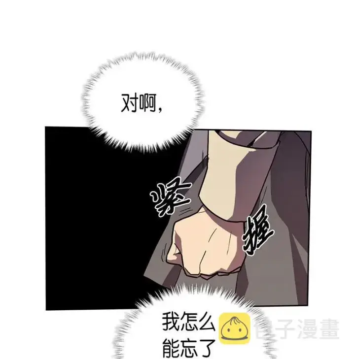 《归还者的魔法要特别》034 34图43