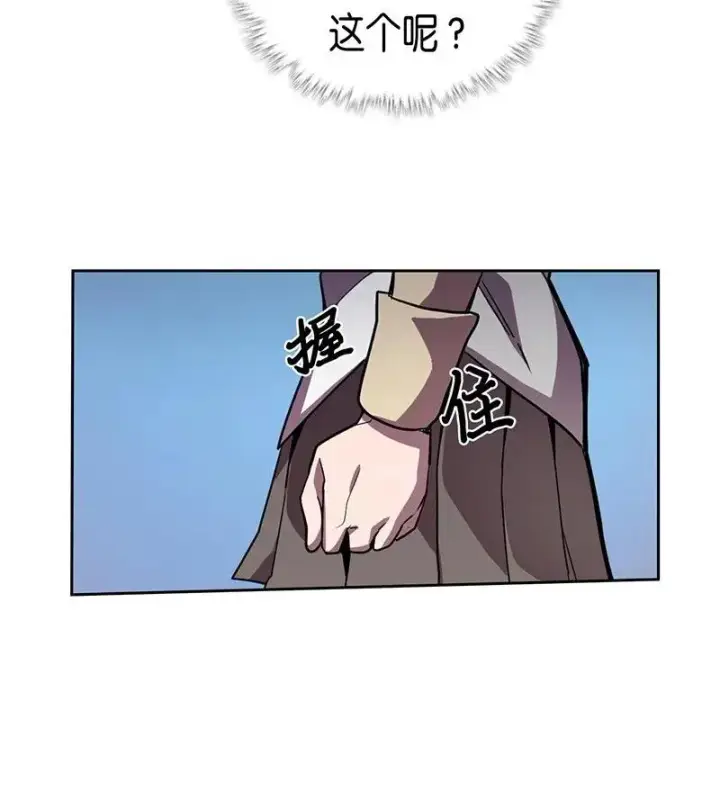 《归还者的魔法要特别》034 34图44