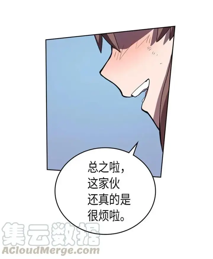 《归还者的魔法要特别》034 34图45