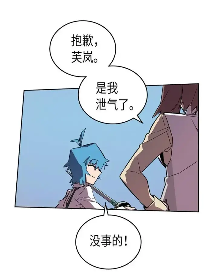 《归还者的魔法要特别》034 34图46