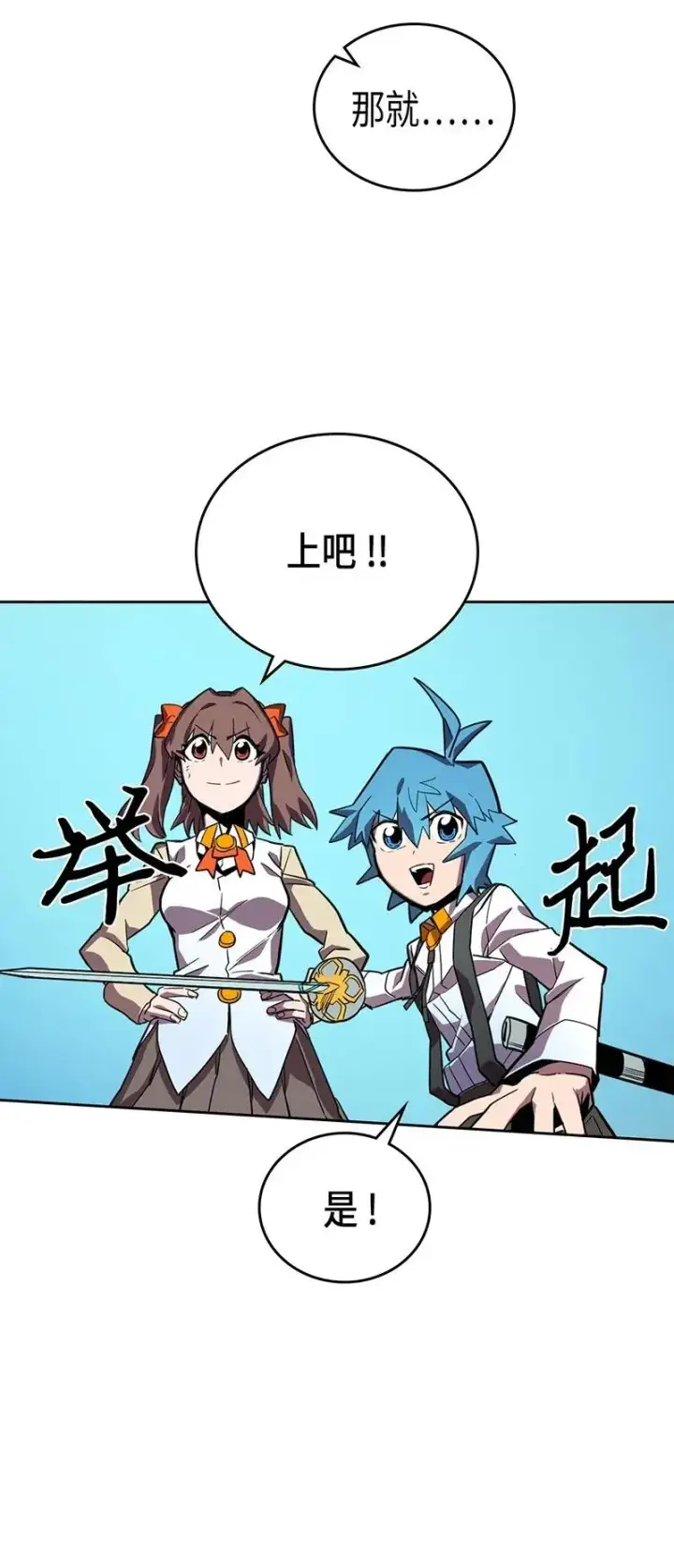 《归还者的魔法要特别》034 34图47