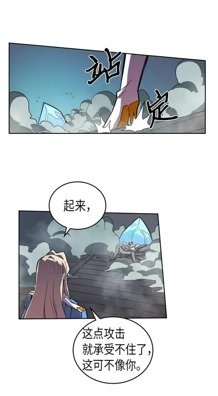 《归还者的魔法要特别》034 34图50