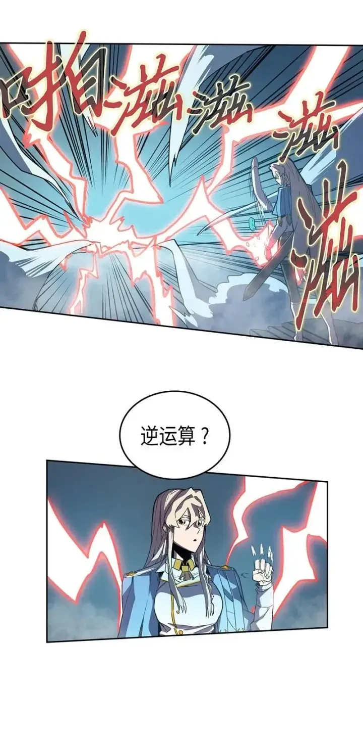《归还者的魔法要特别》034 34图59