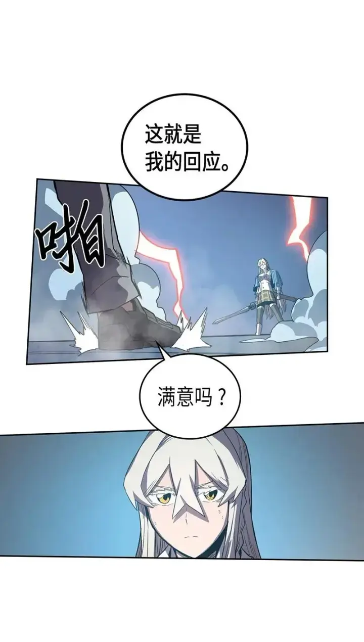 《归还者的魔法要特别》034 34图60