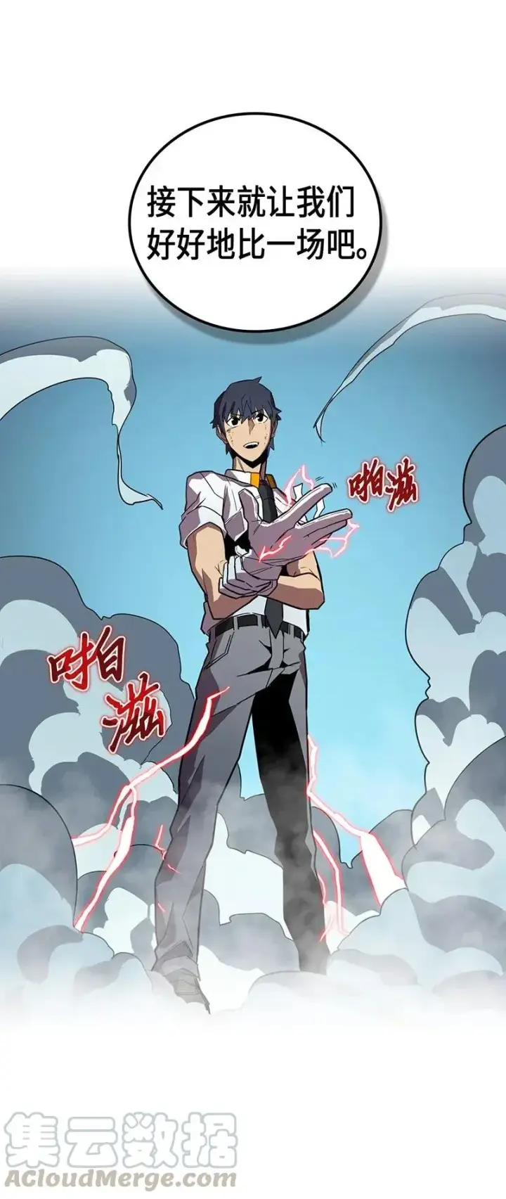 《归还者的魔法要特别》034 34图61