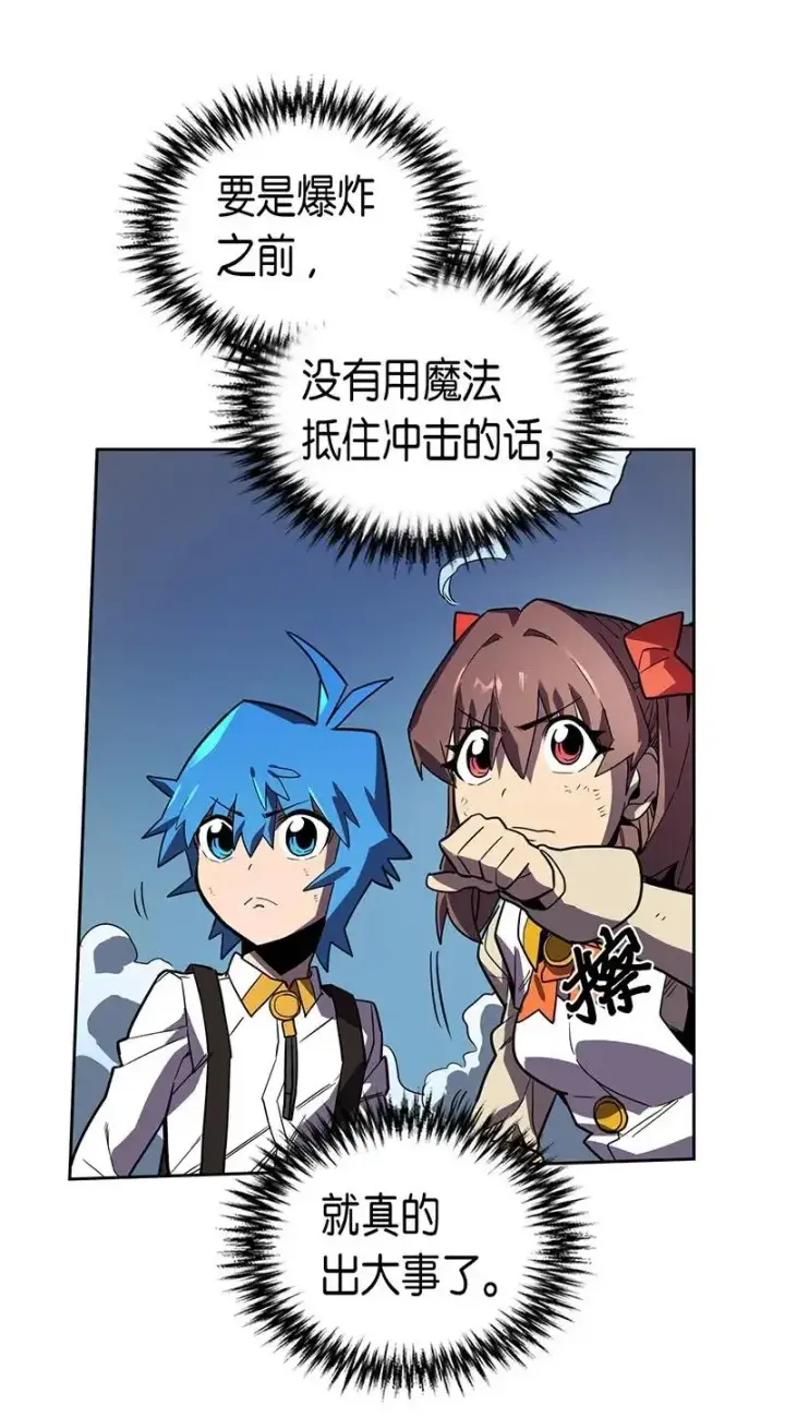 《归还者的魔法要特别》034 34图7