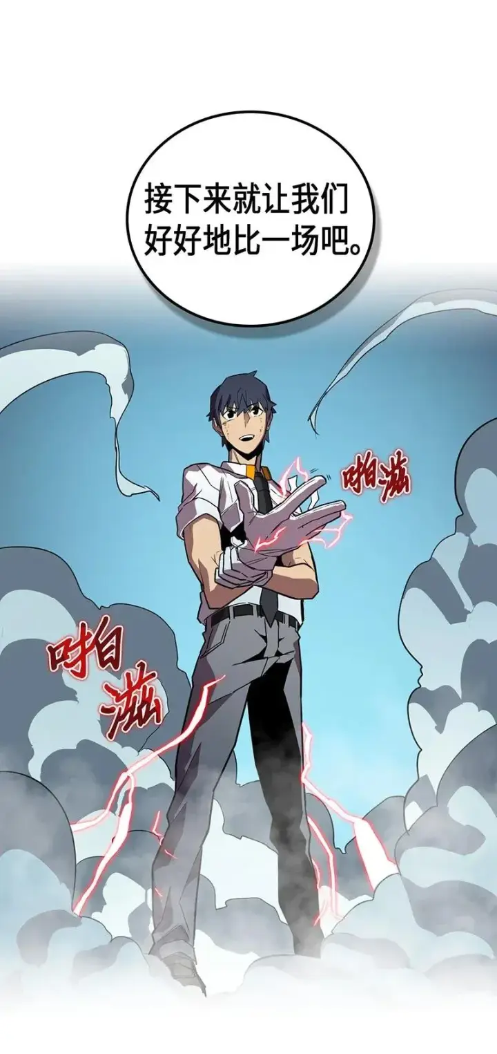 《归还者的魔法要特别》035 35图2