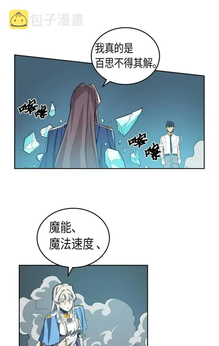 《归还者的魔法要特别》035 35图24