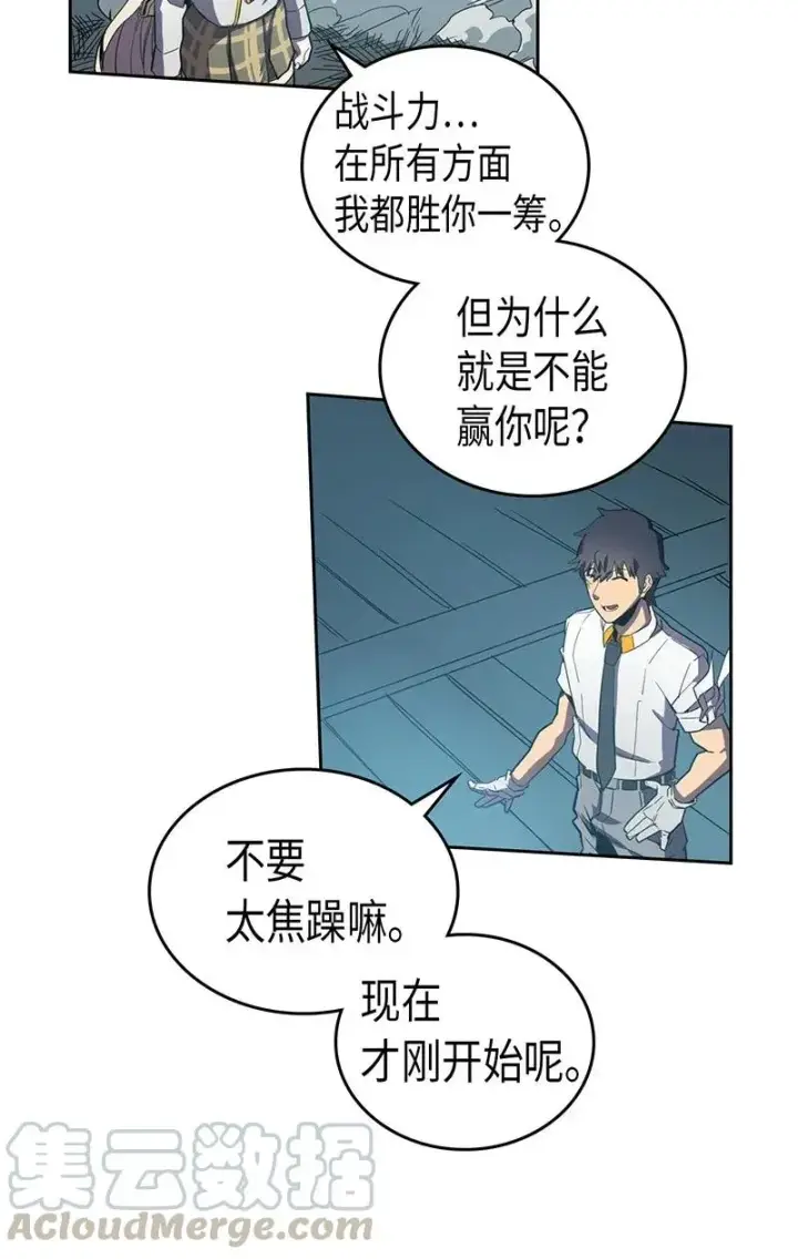 《归还者的魔法要特别》035 35图25