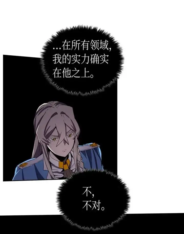 《归还者的魔法要特别》035 35图26