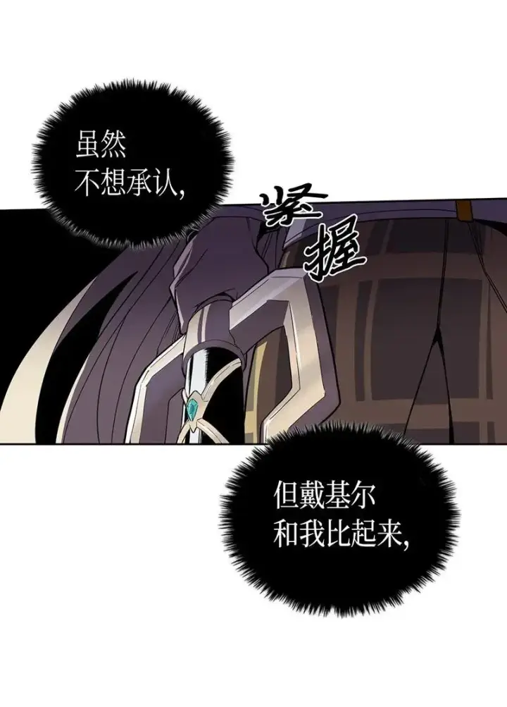《归还者的魔法要特别》035 35图28