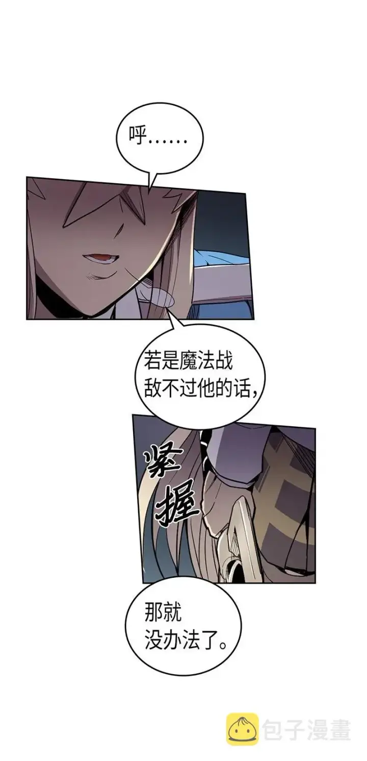 《归还者的魔法要特别》035 35图30