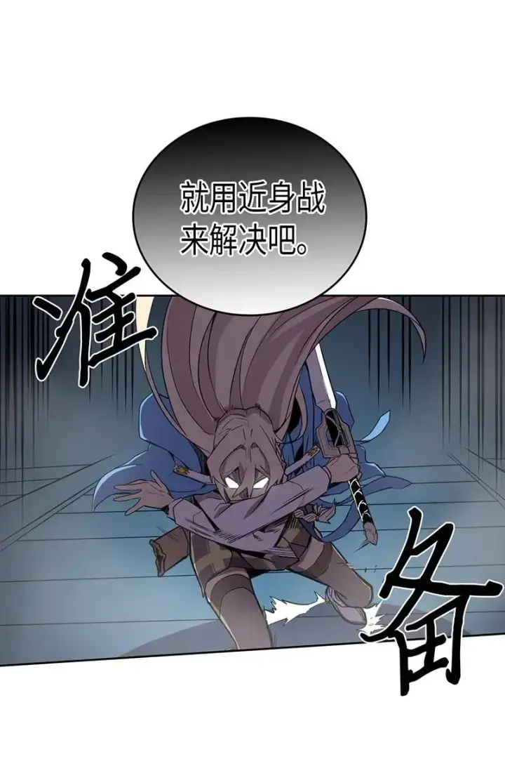 《归还者的魔法要特别》035 35图31