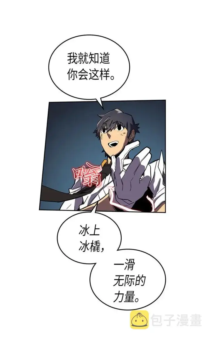 《归还者的魔法要特别》035 35图32