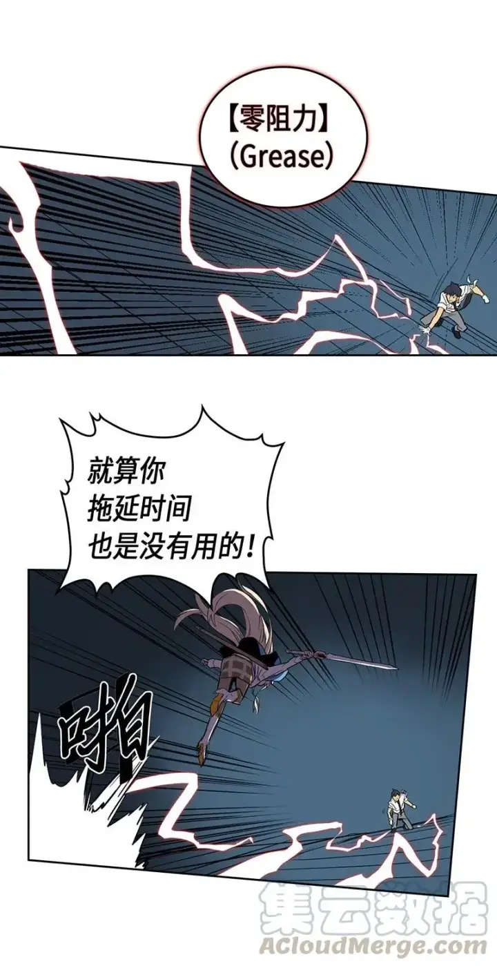 《归还者的魔法要特别》035 35图33