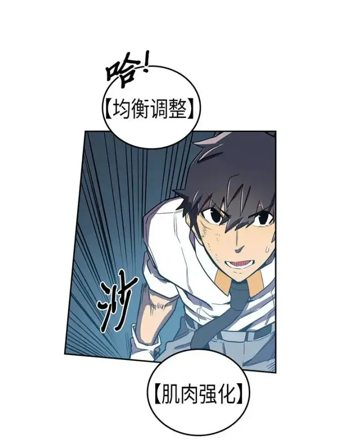 《归还者的魔法要特别》035 35图34
