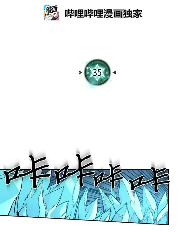 《归还者的魔法要特别》035 35图4