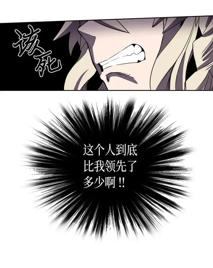 《归还者的魔法要特别》035 35图42