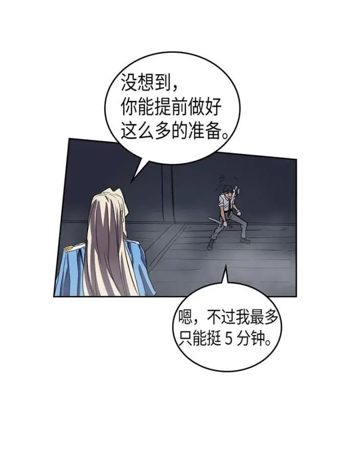《归还者的魔法要特别》035 35图44